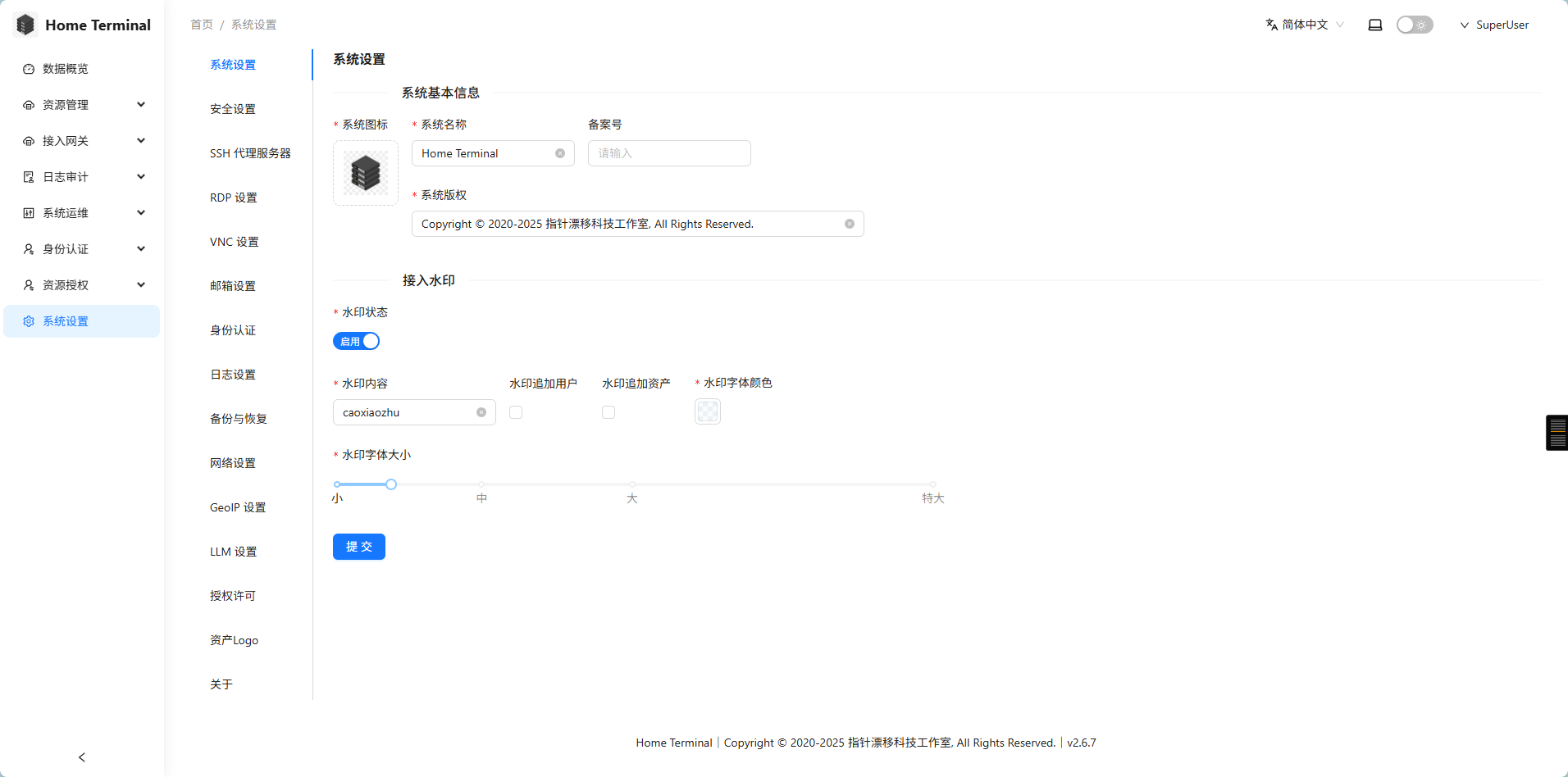 系统设置截图